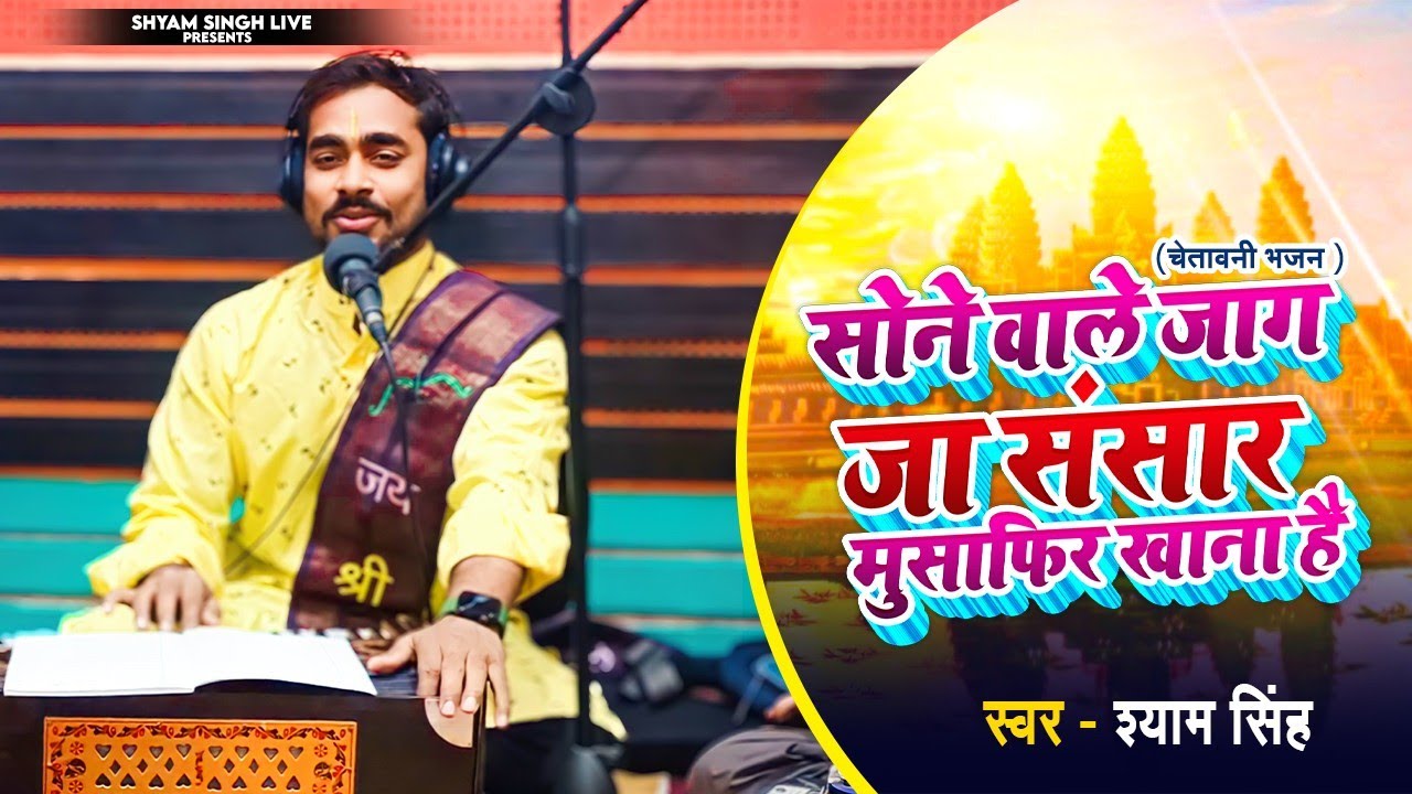 मन मोह लेने वाला 
