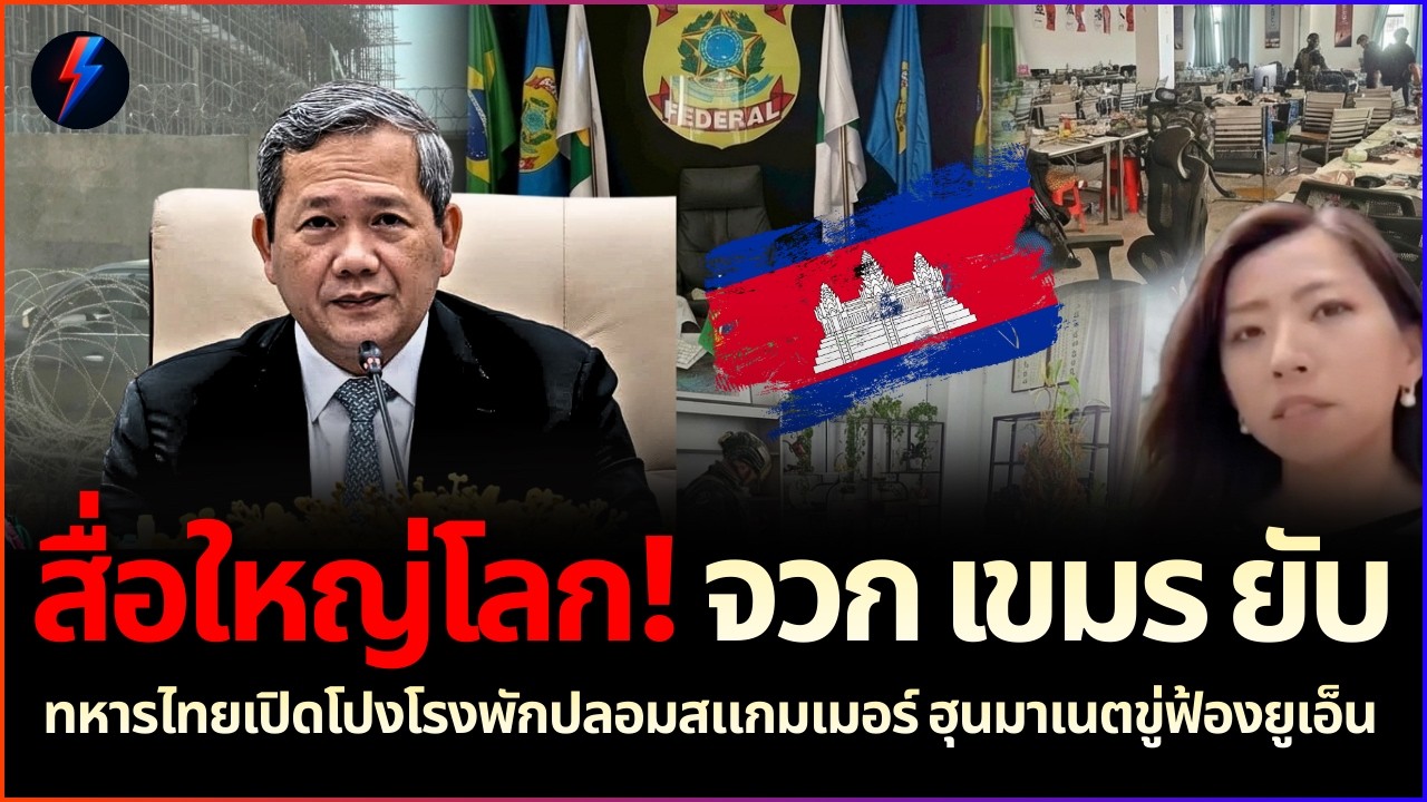 20 ชาติ!! 