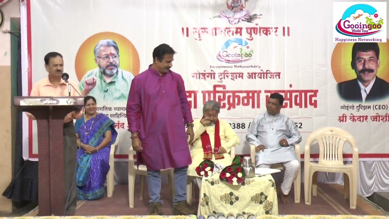 sachidanand shevade | narmada parikrama savvad | Pune