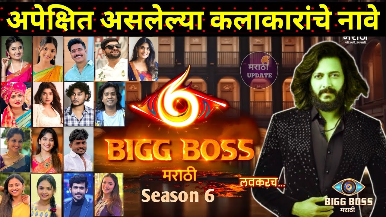 Bigg Boss Marathi Season 6 Contestants List Colour Marathi Staring Date 10 Jan 2026