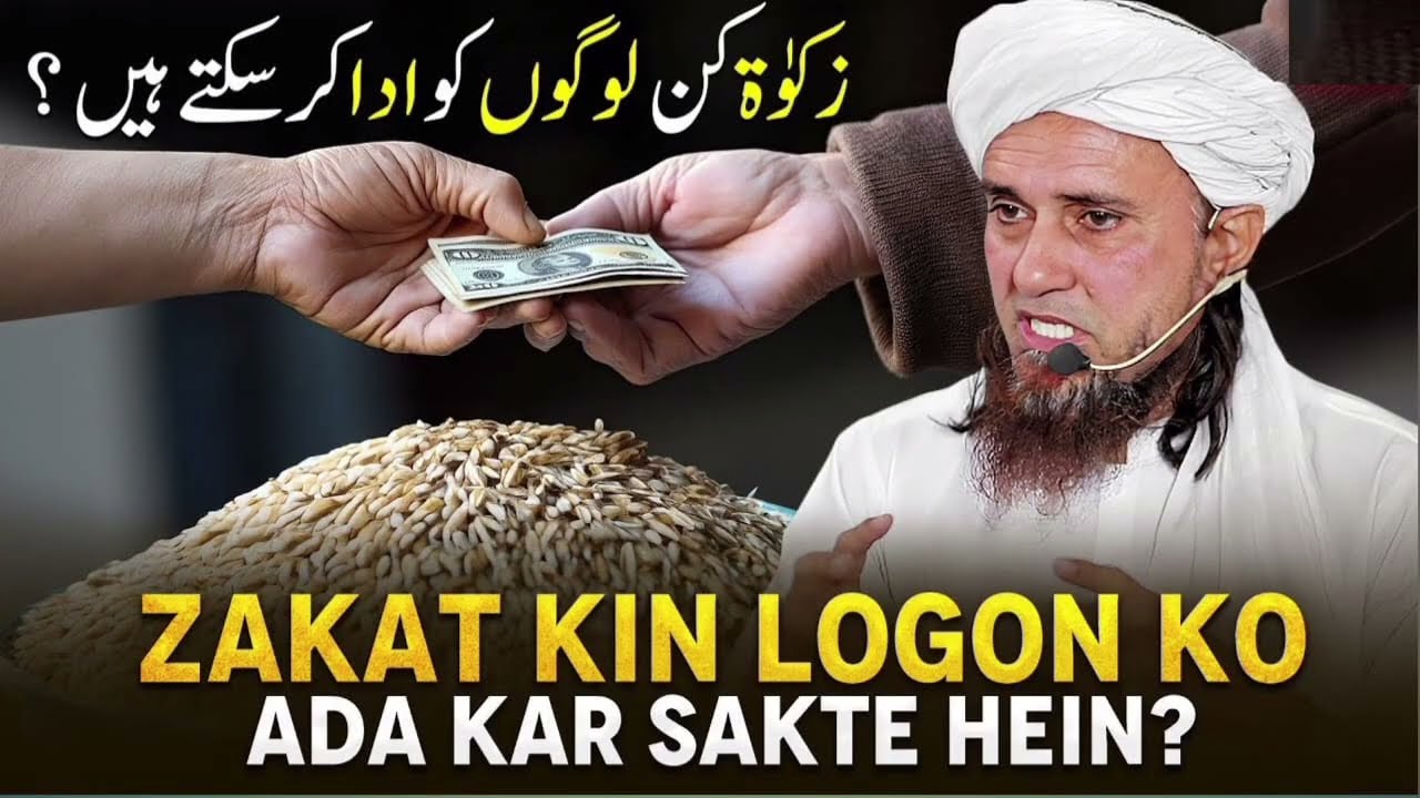 Zakat Kin Logo  Ko Aur Kaise Ada Karen ? Mufti Tariq Masood / Meraislamss 