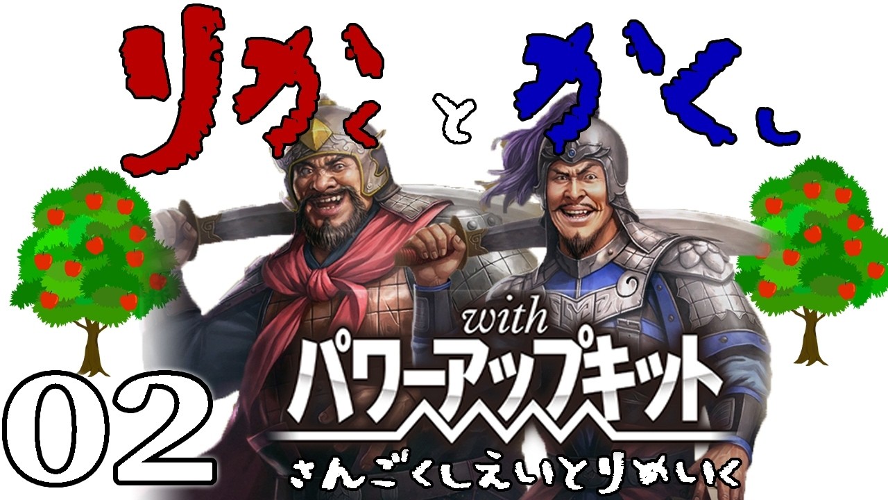 【三國志８REPK：李傕編02】楚王董卓の残党狩りスローライフ！汝南に逃れた袁一族、そして河北の曹操を粛正するのだ！