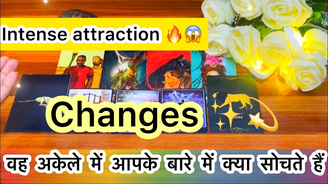💖वह अकेले में आपके बारे में क्या सोचते हैं 💜Vo akele m apke bare m kya sochte hein❤️