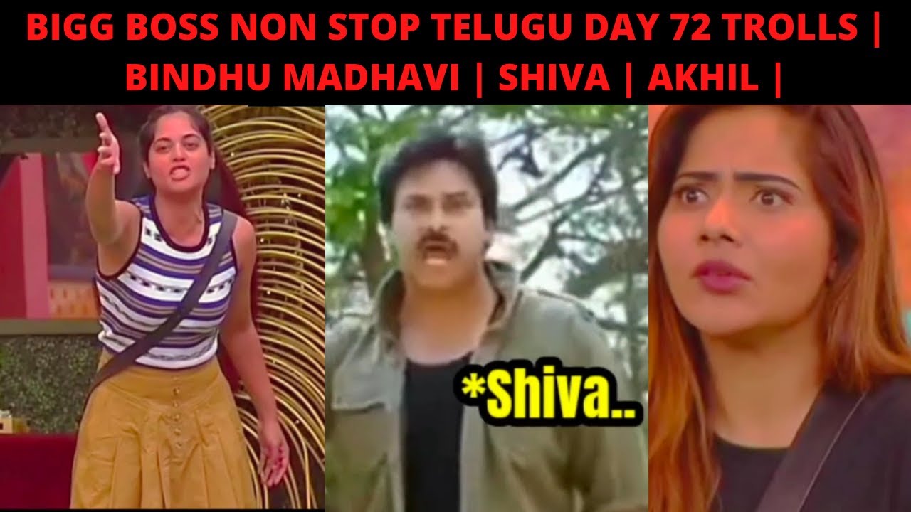 BIGG BOSS NON STOP TELUGU TROLLS | DAY 72 | ANCHOR SHIVA | BINDHU MADHAVI | NATRAJ MASTER | AKHIL |