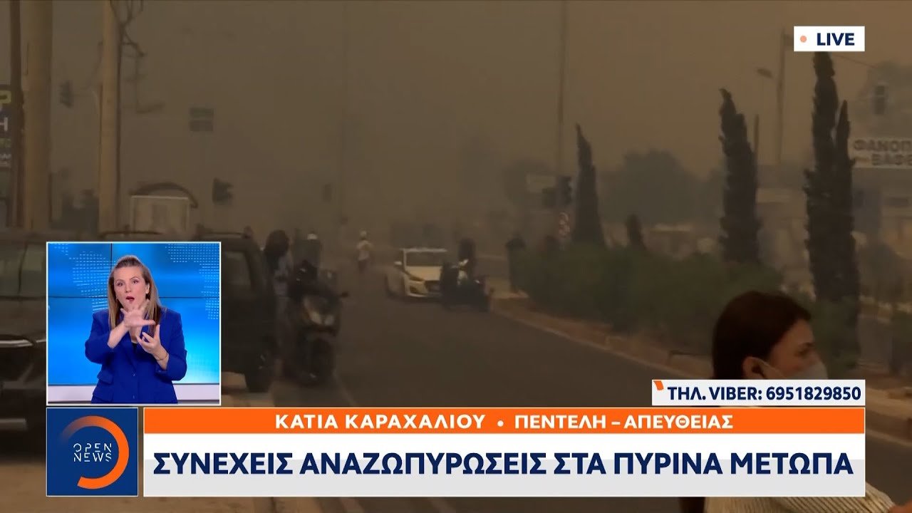 Εκτός ελέγχου η φωτιά στην Πεντέλη – Σε απελπισία οι κάτοικοι της περιοχής | OPEN TV