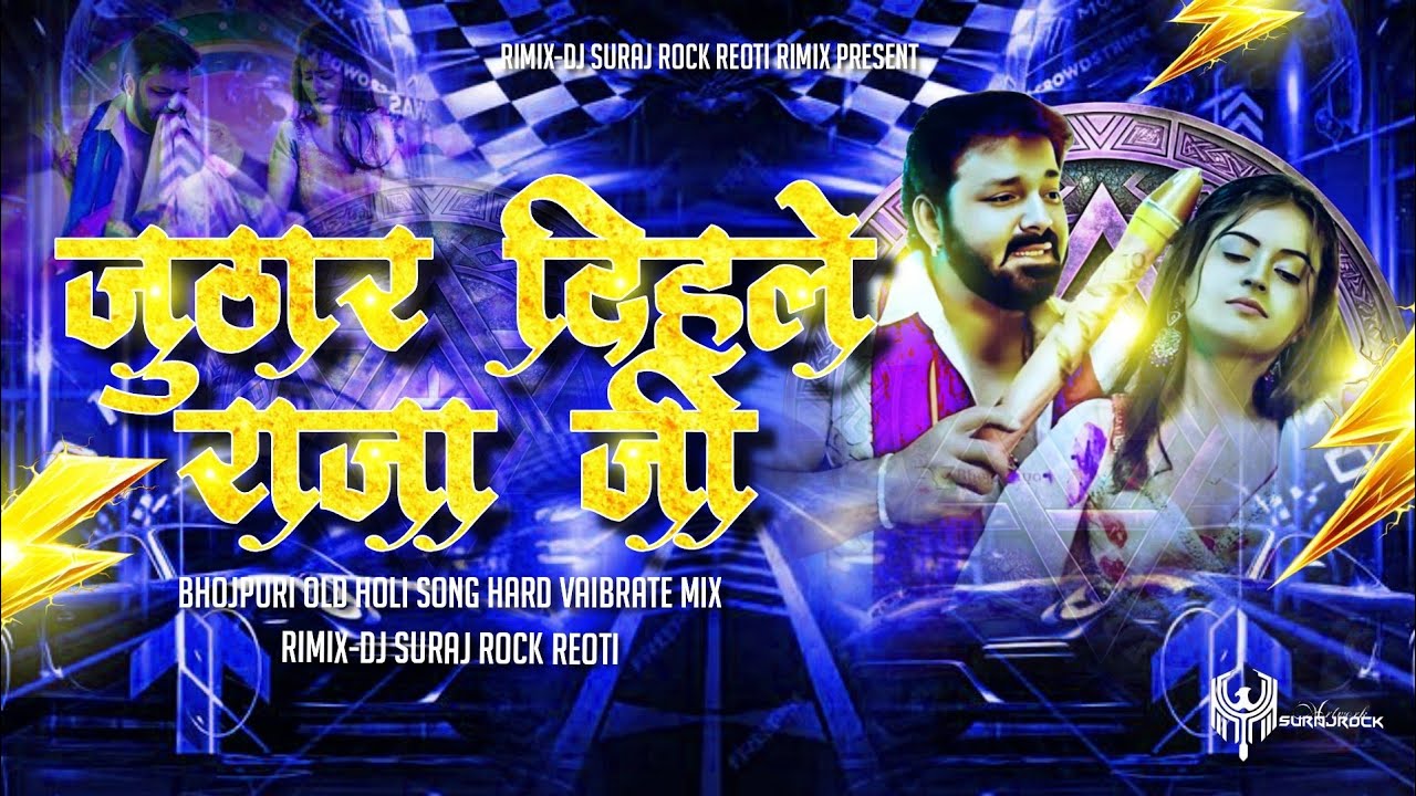 Juthar Dihle Raja Ji | Pawan Singh Holi Song | Hard Edm Bess Trance Mix | Dj Suraj Rock Reoti 