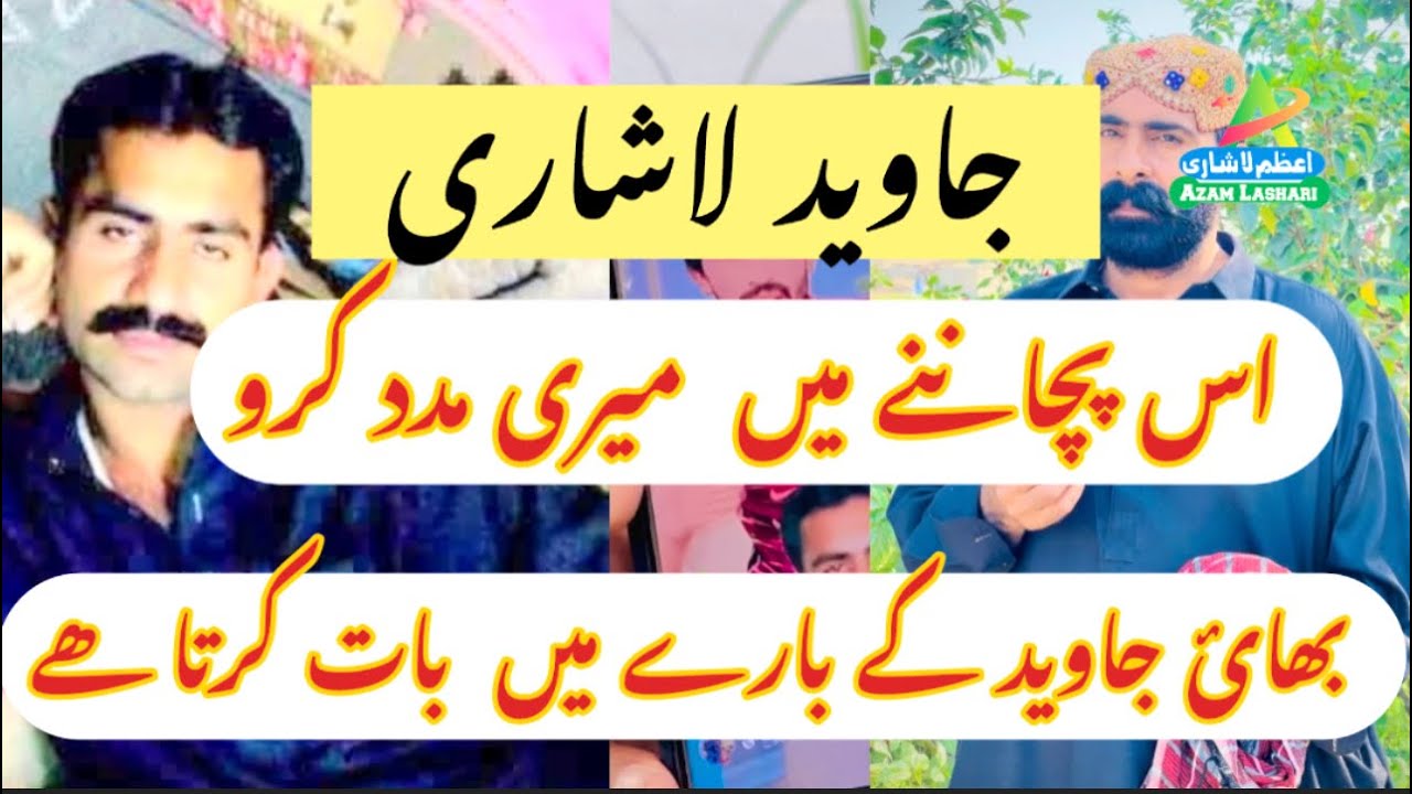 Javed Lashari !! Marhom !! Ki Galt Bat Ki As Bndy Sy  meri !! kholi Jang !!