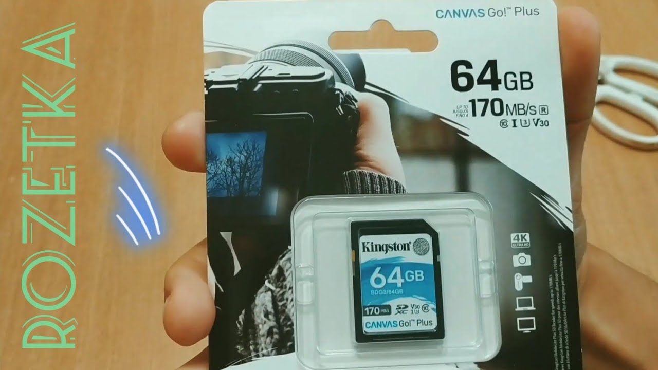 Распаковка Kingston SDXC 64GB Canvas Go! Plus из Rozetka