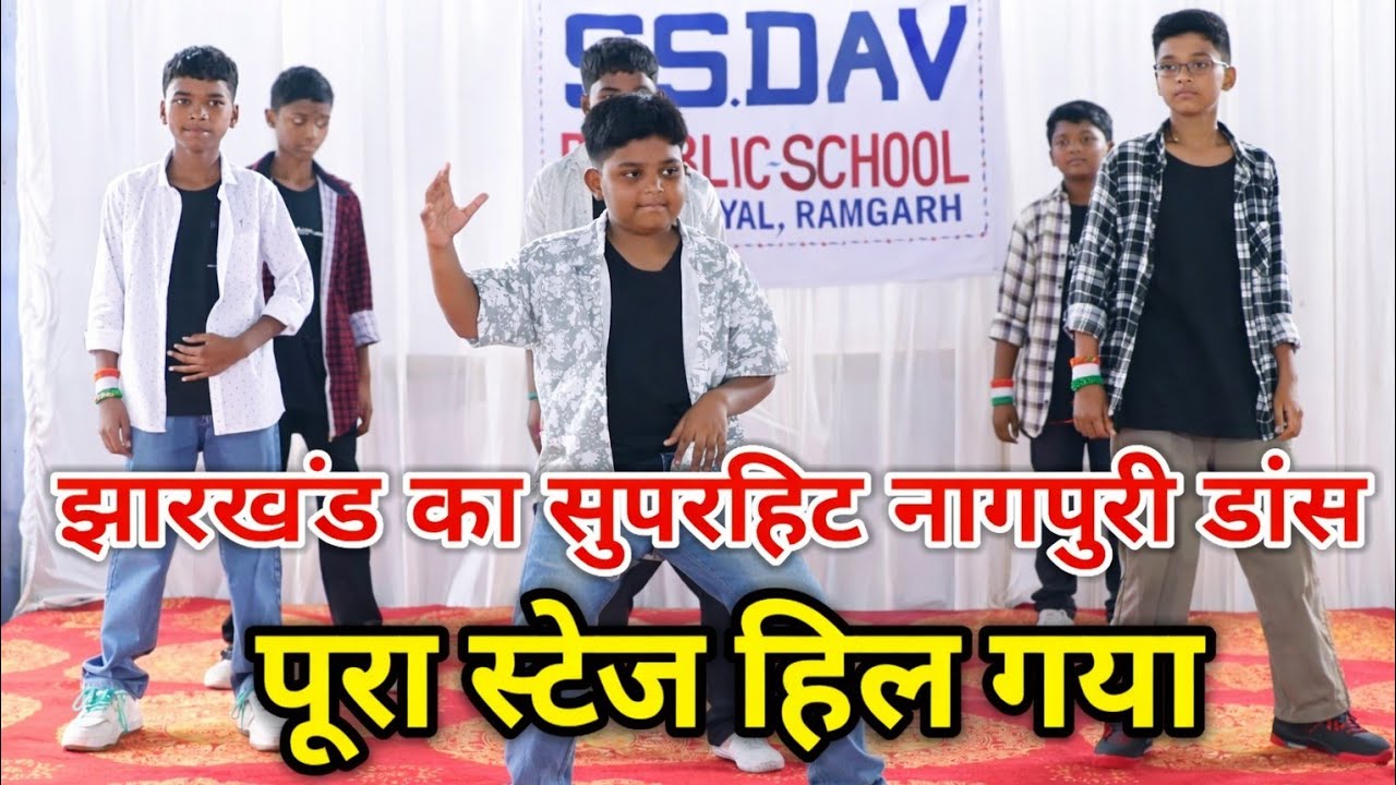 स्टेज पर मचा तहलका – नागपुरी डांस || chudi payal chudi payal || @skidspro 