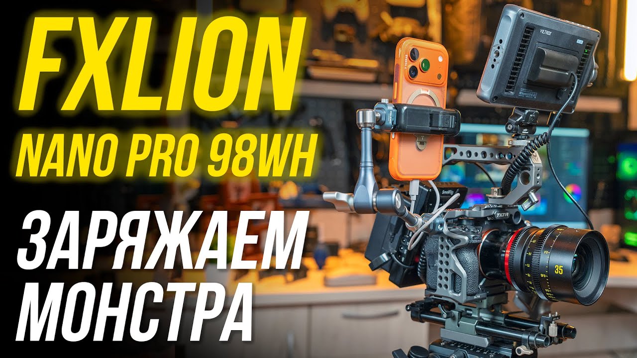 Супер аккумулятор FXLION NANO PRO 98WH⚡ Обзор V-Mount для заряда любых устройств🔥 Мощность 156 Вт!
