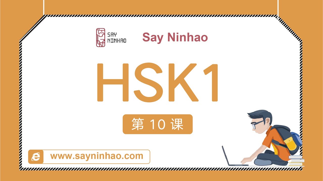 HSK1 - Lesson10 我能坐这儿吗