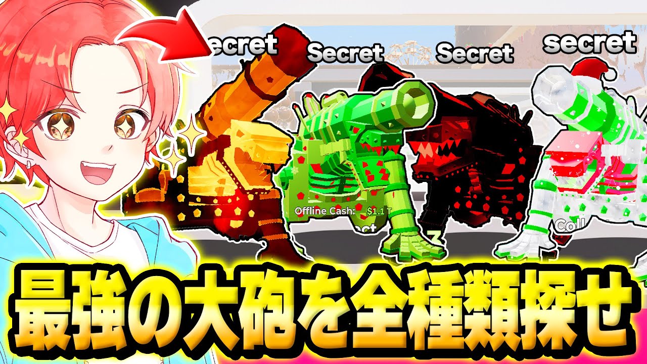 ブレインロットマップで”トラックより強い”最強のシークレット『大砲』を全種類探してみた結果…ｗｗｗ【フォートナイト】