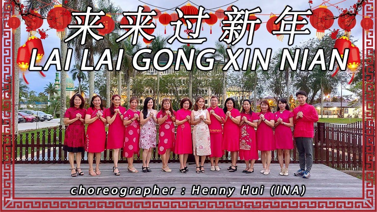 LAI LAI GONG XIN NIAN 来来过新年 - Nick Chung 钟盛忠 & Stella Chung 钟晓玉 | LINE DANCE | GALLERY | Henny Hui