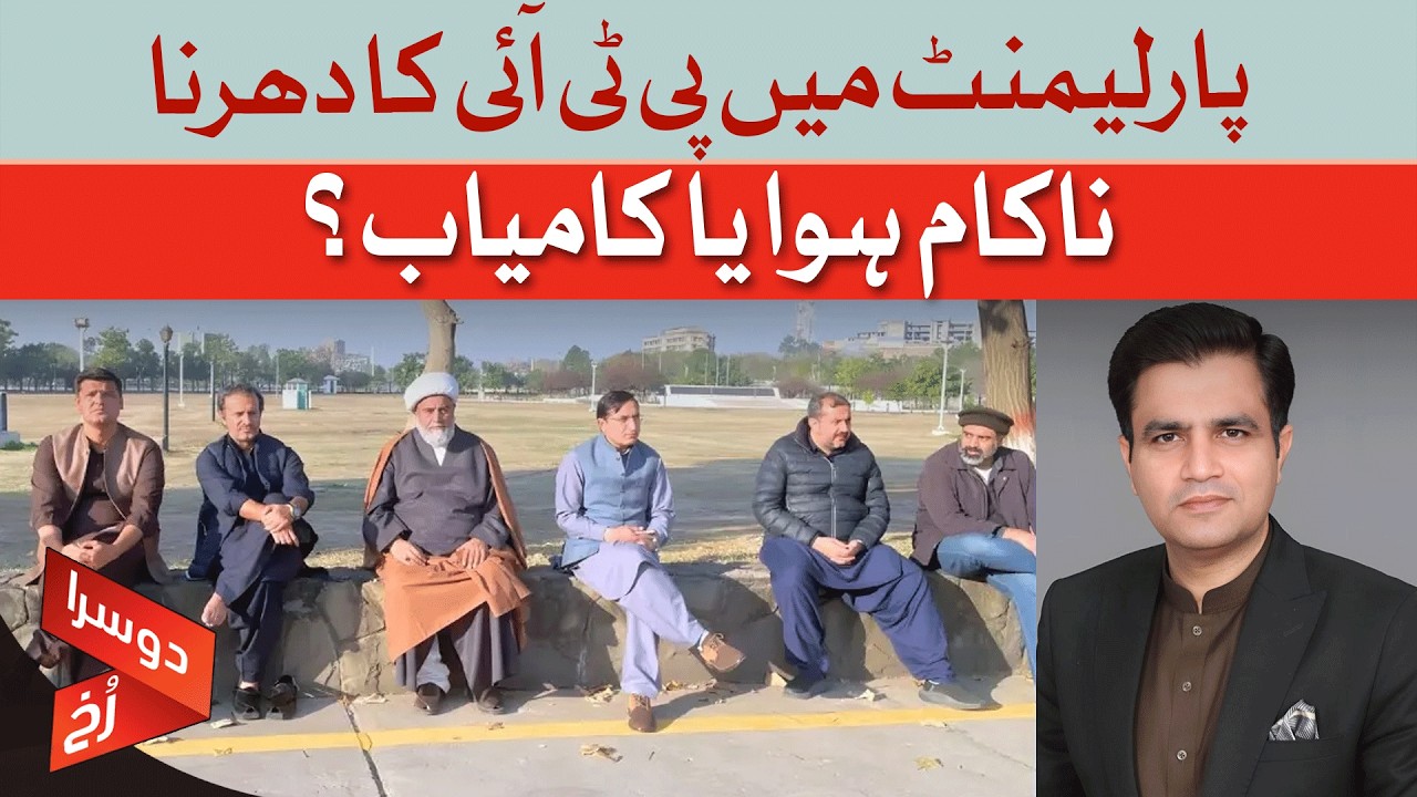 Imran Khan's Eye Crisis: Government Finally Moves Him to Hospital? | Dawn News