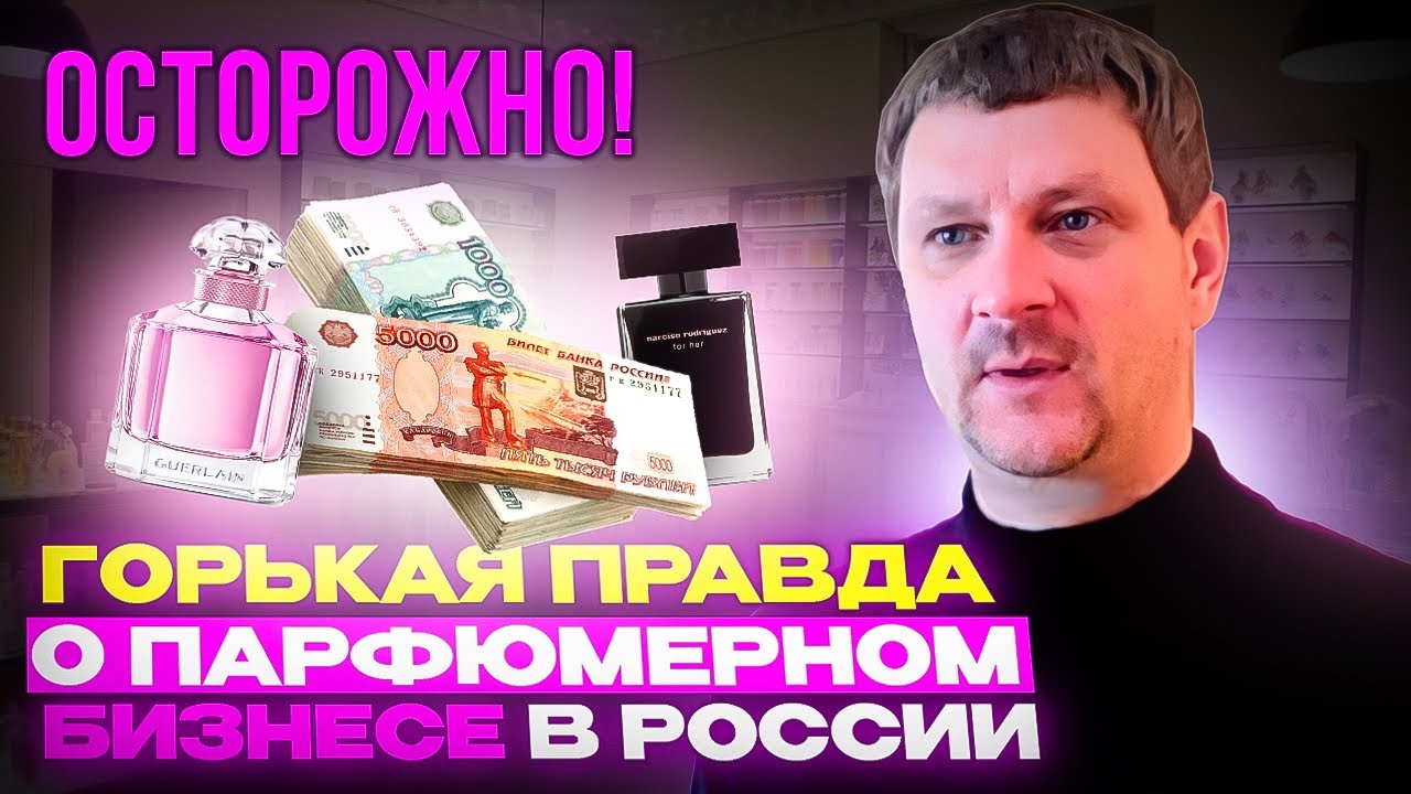 Осторожно! Подводные камни в продаже маркированной парфюмерии:  честный знак, сертификаты, проверки