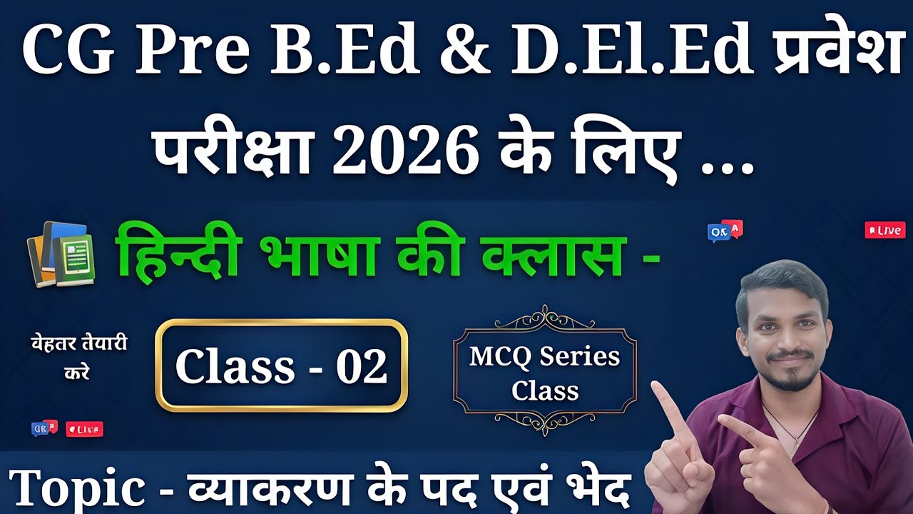 Pre B.Ed / D.El.Ed Enterace Exam 2026 Ke Liye Hindi Bhash Ki MCQ Class. Topic - vyakaran Ke Bhed.