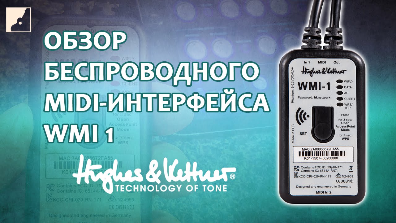 Обзор беспроводного MIDI-интерфейса HUGHES & KETTNER WMI 1