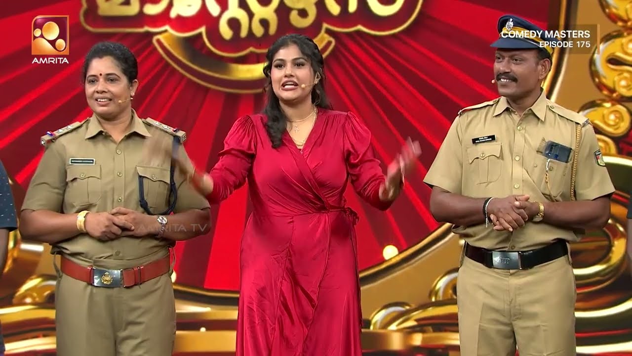 വനിതാ പോലീസിനെ കളിയാക്കിയാൽ ഇങ്ങനെയിരിക്കും  | Comedy Masters | Episode 175