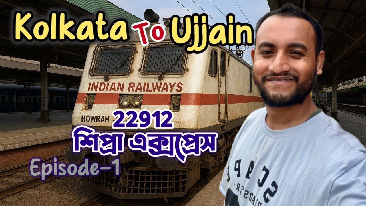 This express is like a superfast train | 22912 Shipra Express | Howrah Indore Shipra Express | Uj...