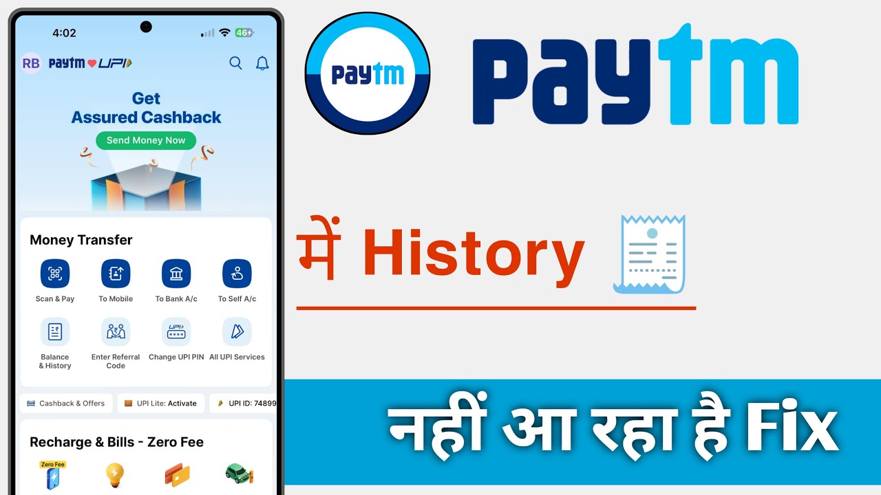 History is not coming in Paytm, Paytm History Problem Solved