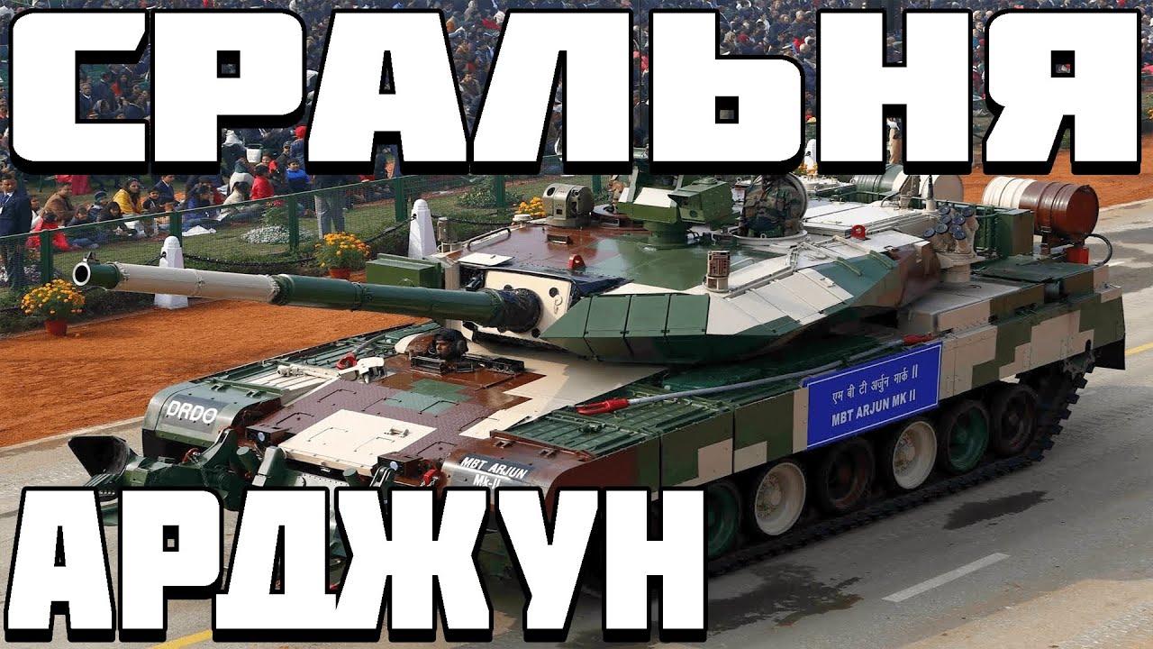 ОГЛЯД Арджун