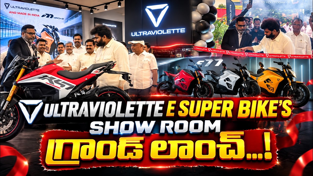 ULTRAVIOLETTE E SUPER BIKE'S SHOW ROOM గ్రాండ్ లాంచ్...! | ANANTHAPUR | @ap39tv