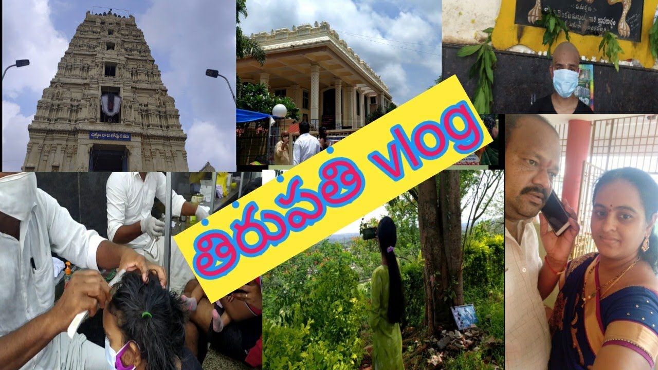 తిరుపతి మొక్కు తీర్చుకున్నాము🙏/పవిత్రమైన పుణ్యక్షేత్రం లో ఆనందంగా కాసేపు  /చాలా బాధపడింది సూర్య💇🙆🤦