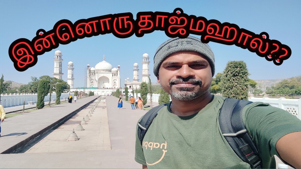 Duplicate Tajmahal? | Bibi ka Maqbara | Aurangabad | HD Journeys | Tamilvlog