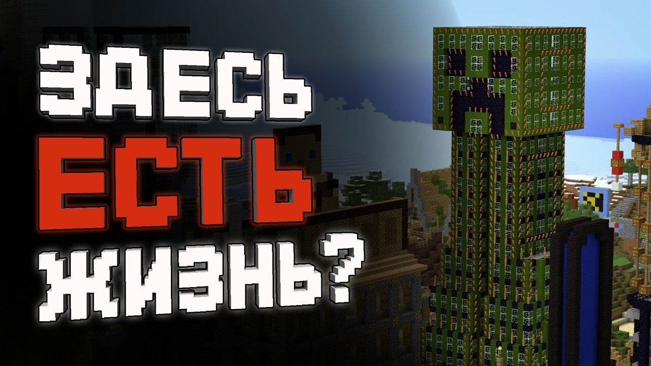 Чем живы СЕРВЕРА на старых версиях Майнкрафта? | Minecraft Old Servers