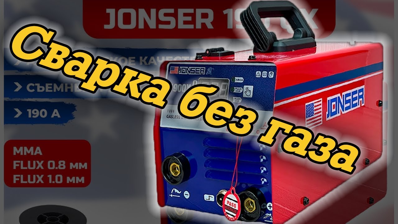 Обзор Jonser 190 QX