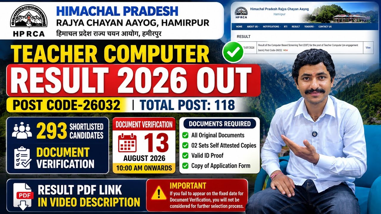 HP Teacher Computer Result 2026 Out | HPRCA Teacher Computer Result PDF | 293 Shortlisted Candidates