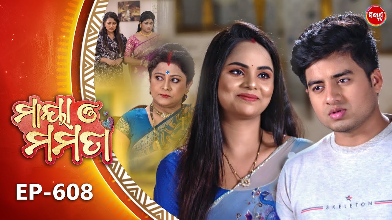 Maya O Mamata - ମାୟା ଓ ମମତା | Full Episode 608 | Odia Mega Serial | Mon–Sat @7PM | Sidharth TV