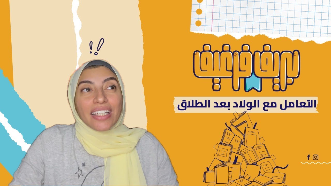 handling kids and divorce..