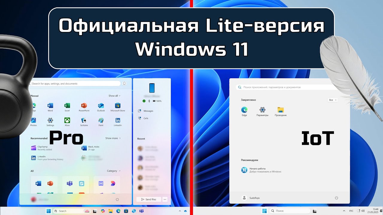 Официальная Lite-версия Windows 11: Как установить Windows 11 IoT Enterprise LTSC