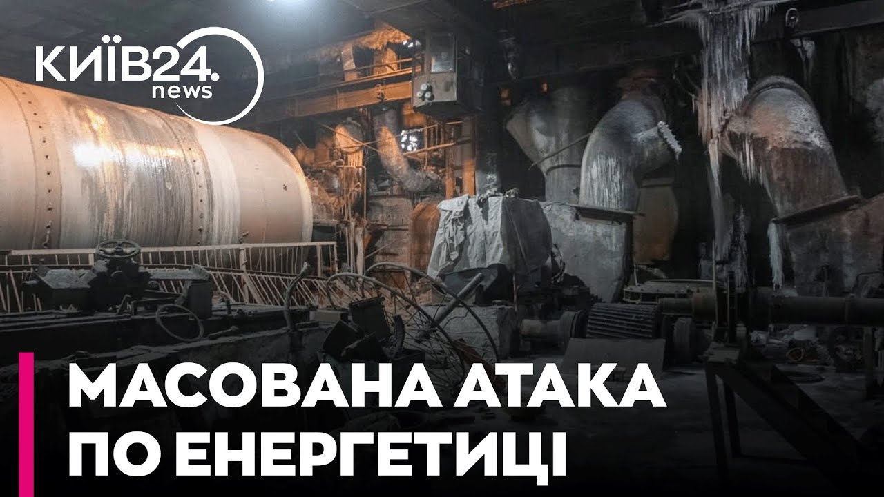 🤬 НАЙПОТУЖНІША АТАКА НА ЕНЕРГЕТИКУ: Путін ЗАМАСКУВАВ підготовку до удару ПІД ПЕРЕМИР'Я! - Тимочко