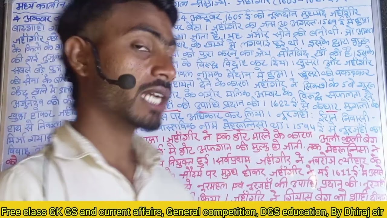 mediaeval history class 24?मुगल साम्राज्य जहांगीर (1605-1627ई.) एक ही क्लास?general com.., By Dhiraj