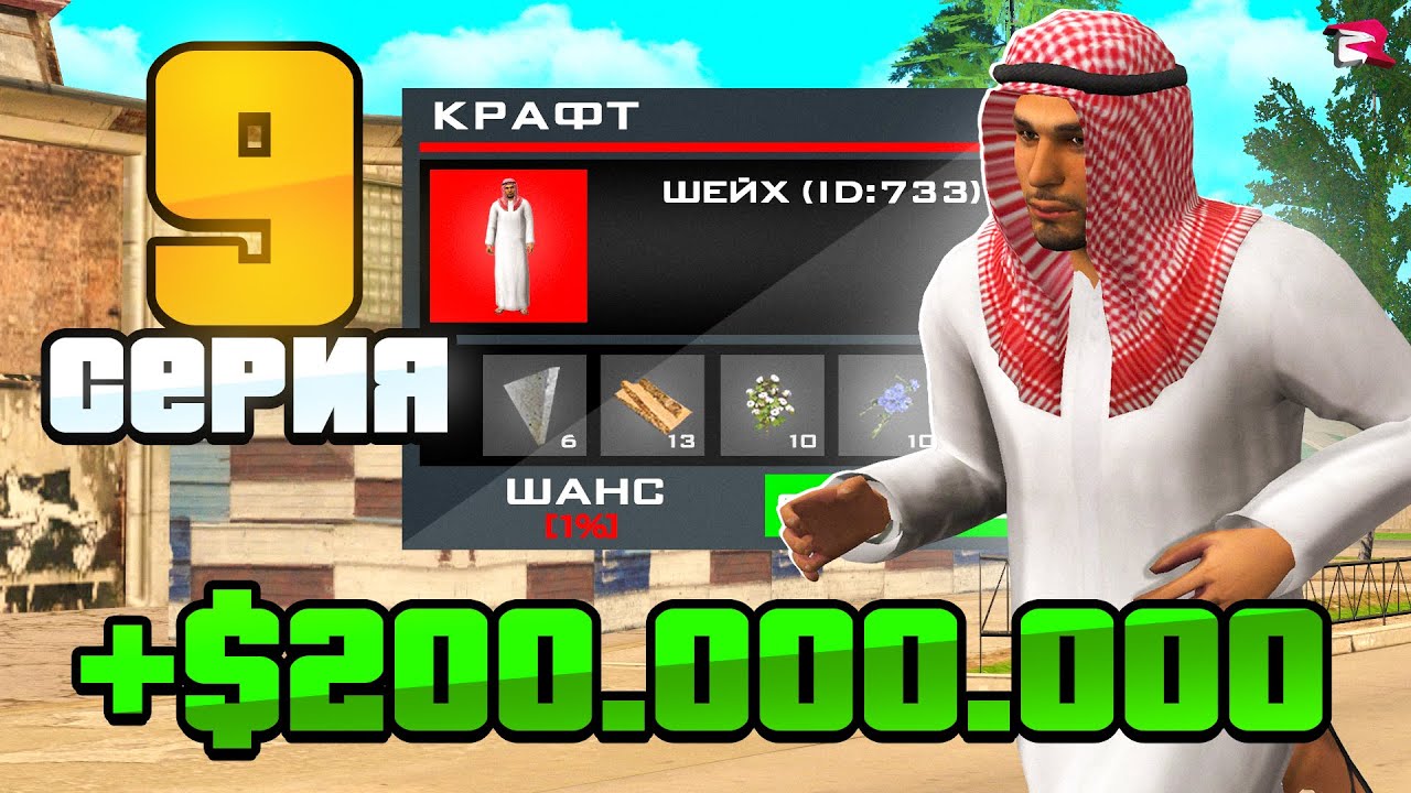ПУТЬ БОМЖА на РОДИНА РП #9 - ВСЁ ПОШЛО НЕ ПО ПЛАНУ ❌ (gta crmp)