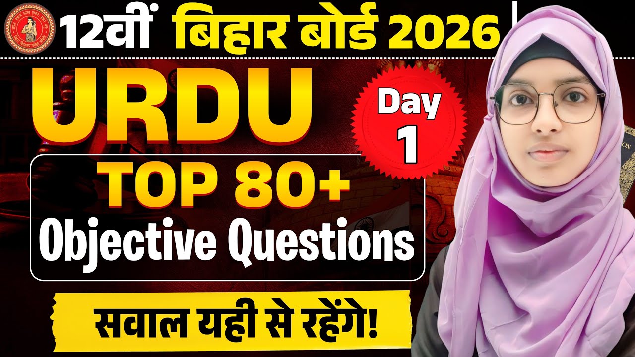 Bihar Board Class 12 Urdu Top 80 Objective Question | 12th Urdu VVI Objective | Muskan Mam #live