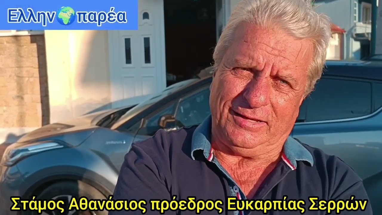 Γιορτή μπουγάτσας Ευκαρπία Βισαλτίας Σέρρες