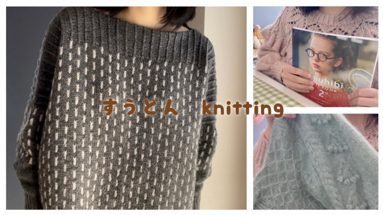 TENSEN 完成しました🎉【編み物記録🧶】amuhibi KNIT BOOK 2nd/さくらんぼセーター🍒のお話