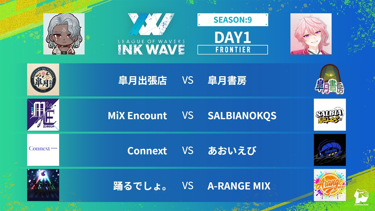 【スプラトゥーン3】INK WAVE SEASON:9 DAY1 運営配信【大会】