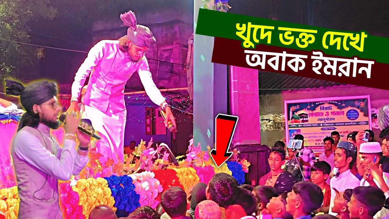 নাগরতলা গ্রামের 