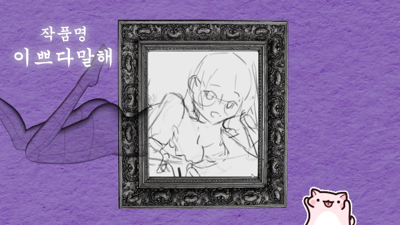 예열은 의식의 흐름대로 ㅋㅋㅋㅋㅋ