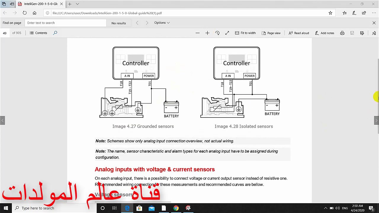 شرح نظام التزامن او التوازي في شاشة كوماب   Comap InteliGen200 parallelgen-set applications