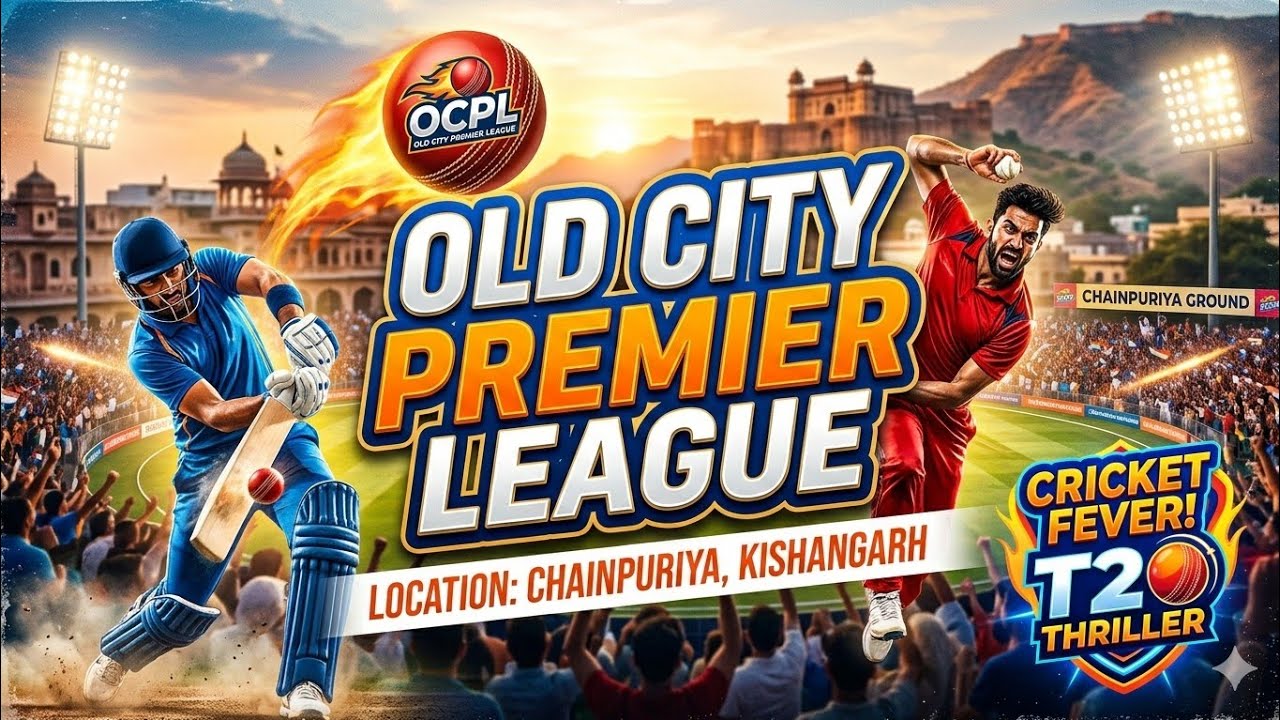 🏆🏆!! #OLD_CITY_प्रीमियर_लीग_2026 !!🏆🏆 DAY_01