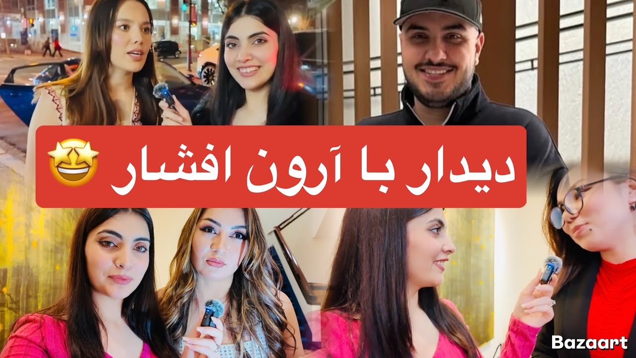 رفتن به کنسرت زیبایی آرون افشار  با دوستان  🤩🎊 Aron afshar concert 🎵 🎶