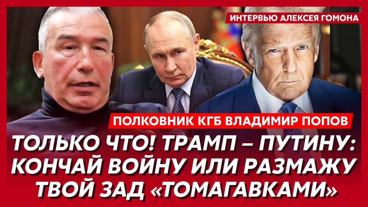 Похищение Путина! Спецоперация Буданова и Малюка началась! Бомбежка Москвы! – полковник КГБ Попов