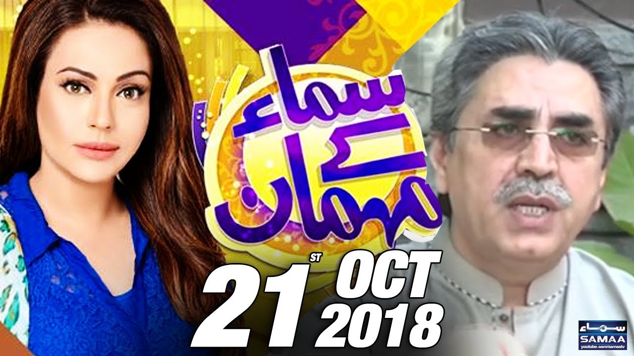 MQM Bahadurabad Ke Leader Amir Khan | Samaa Kay Mehmaan | SAMAA TV | Sadia Imam | 21 Oct 2018
