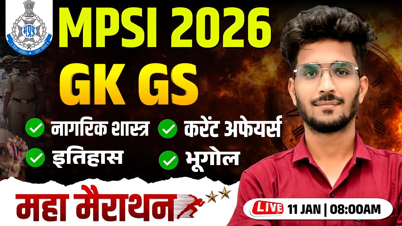 MPSI 2026 GK Marathon | MPSI GK सम्पूर्ण रिविजन Civics/Current Affairs/Geography/History Vishal Sir