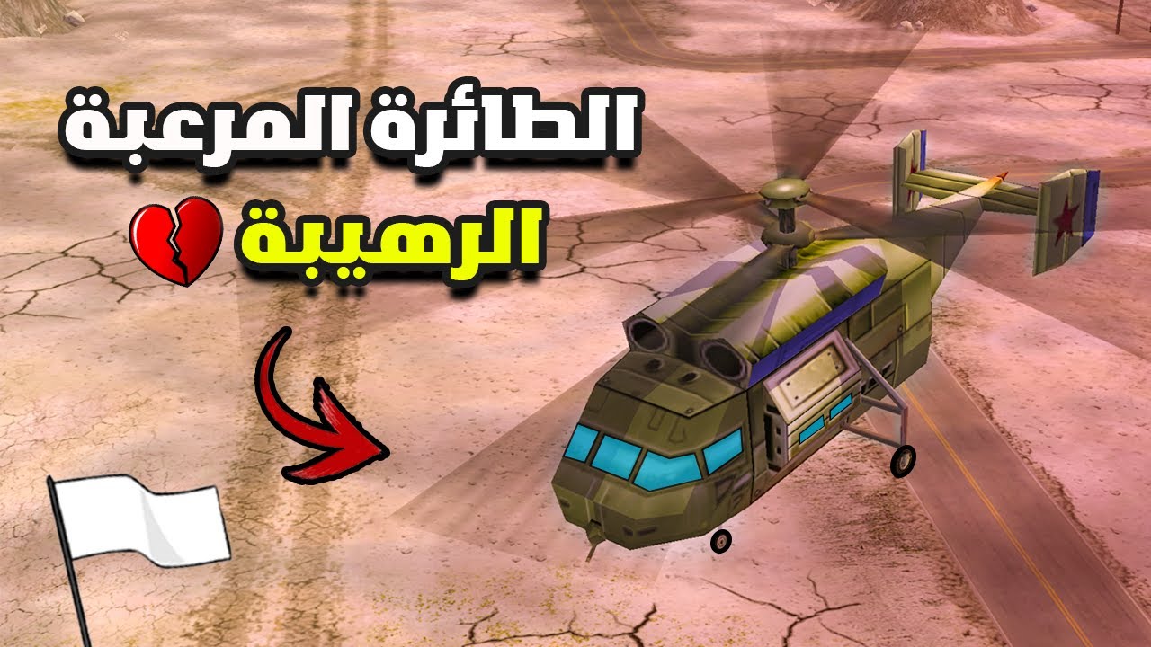 معركة طاحنة في منتهى الجنون ( General Zero Hour )✌️🔥